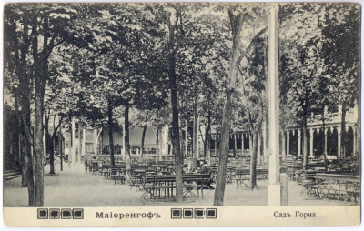 Vēsturiskais Horna dārzs