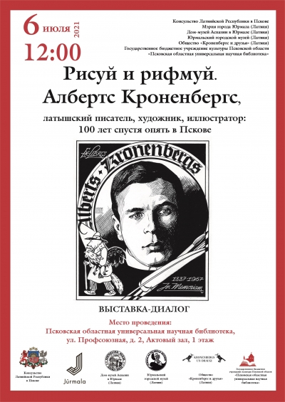 Izstādes afiša