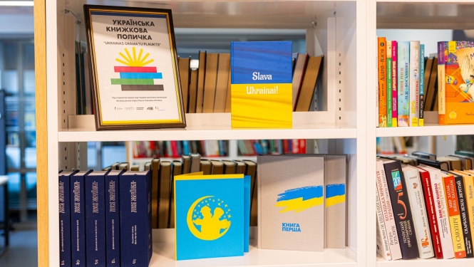 Ukrainas grāmatu plaukts